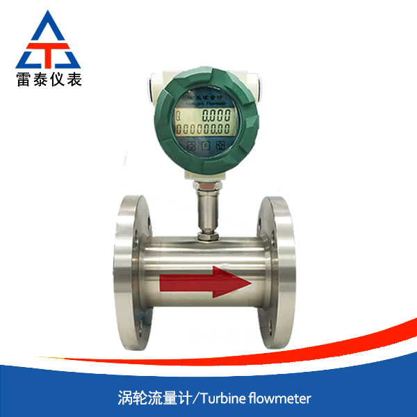 Turbine flowmeter